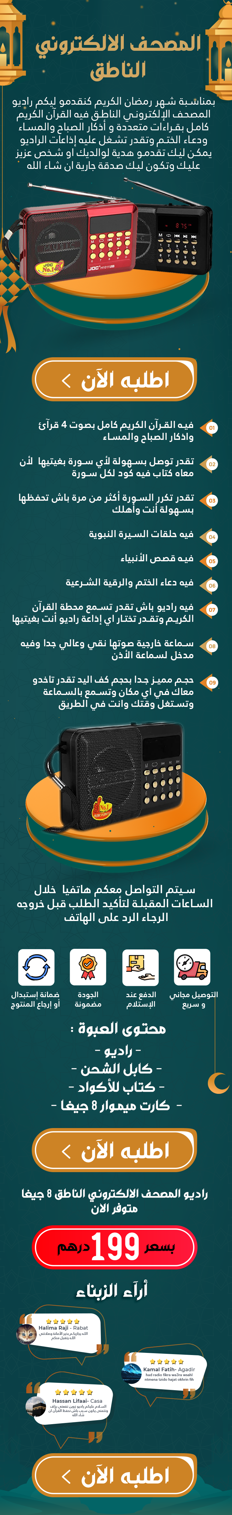 المصحف الالكتروني