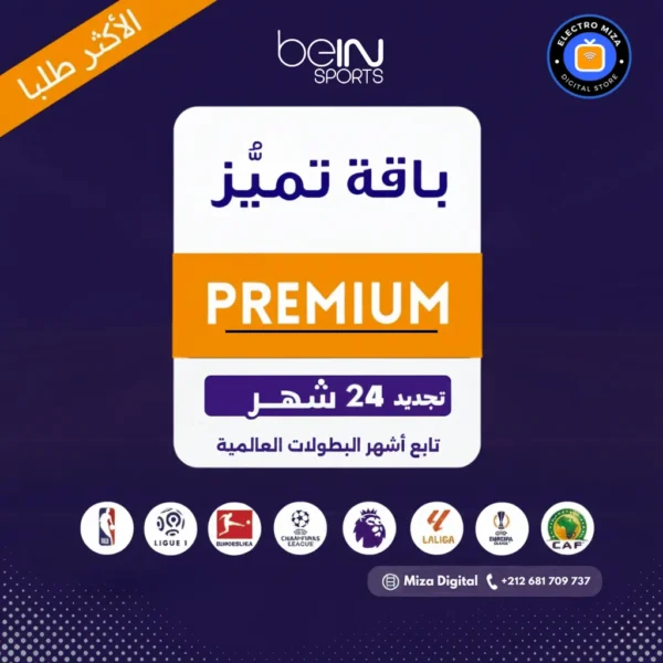 تجديد واشتراك 24 أشهر بي ان سبورت