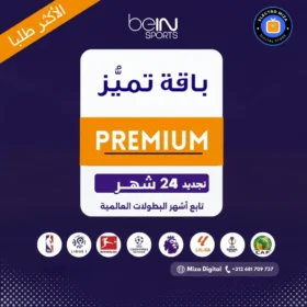 تجديد واشتراك 24 أشهر بي ان سبورت beIN SPORTS