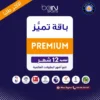 beIN SPORTS 12 Mois