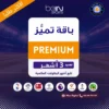 beIN SPORTS 3 Mois