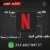 Netflix Premium 4K – 6 Mois