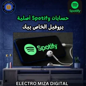 اشتراك 1 شهر سبوتيفاي بريميوم Spotify Premium