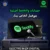 Spotify Premium