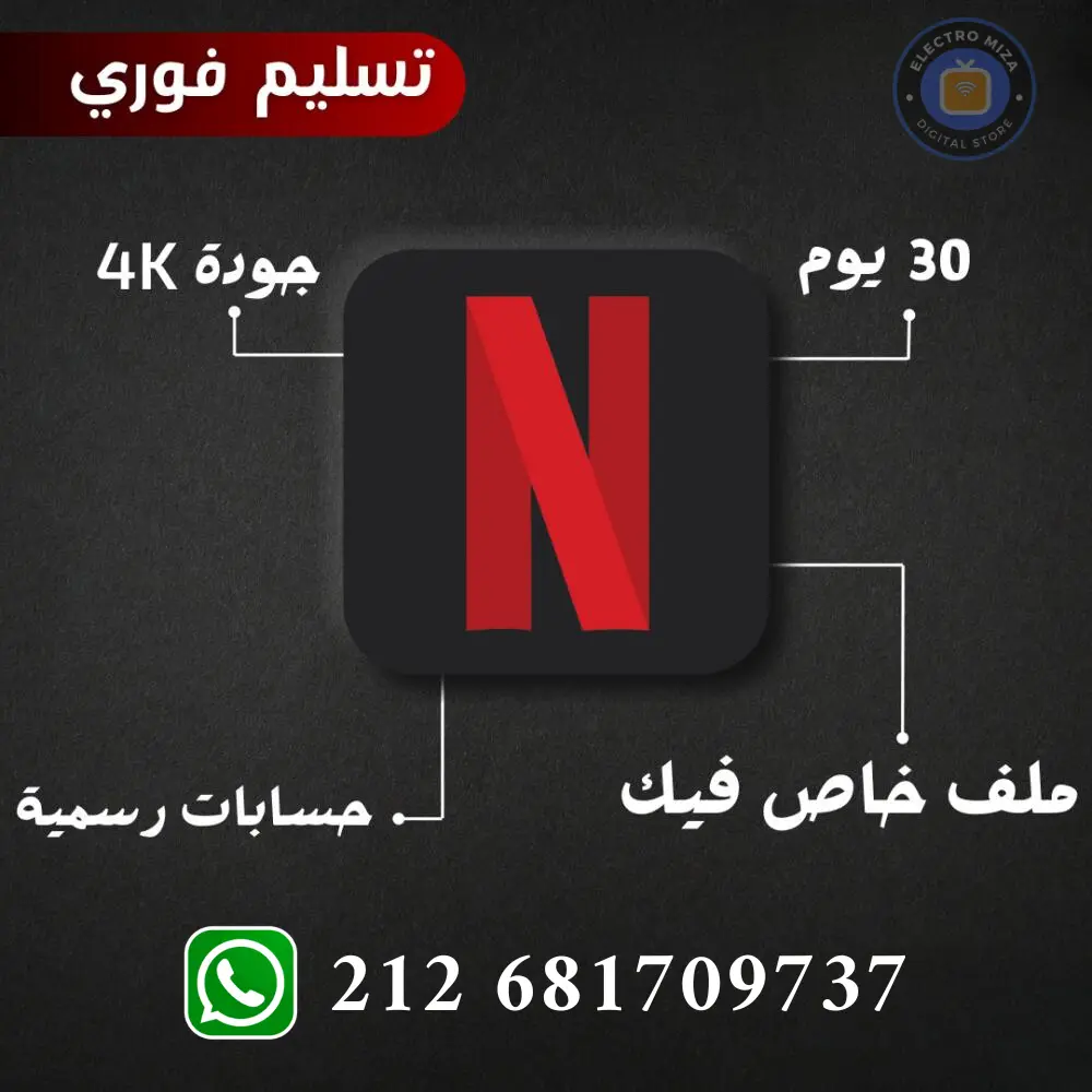 Netflix Premium 4K – 1 Mois